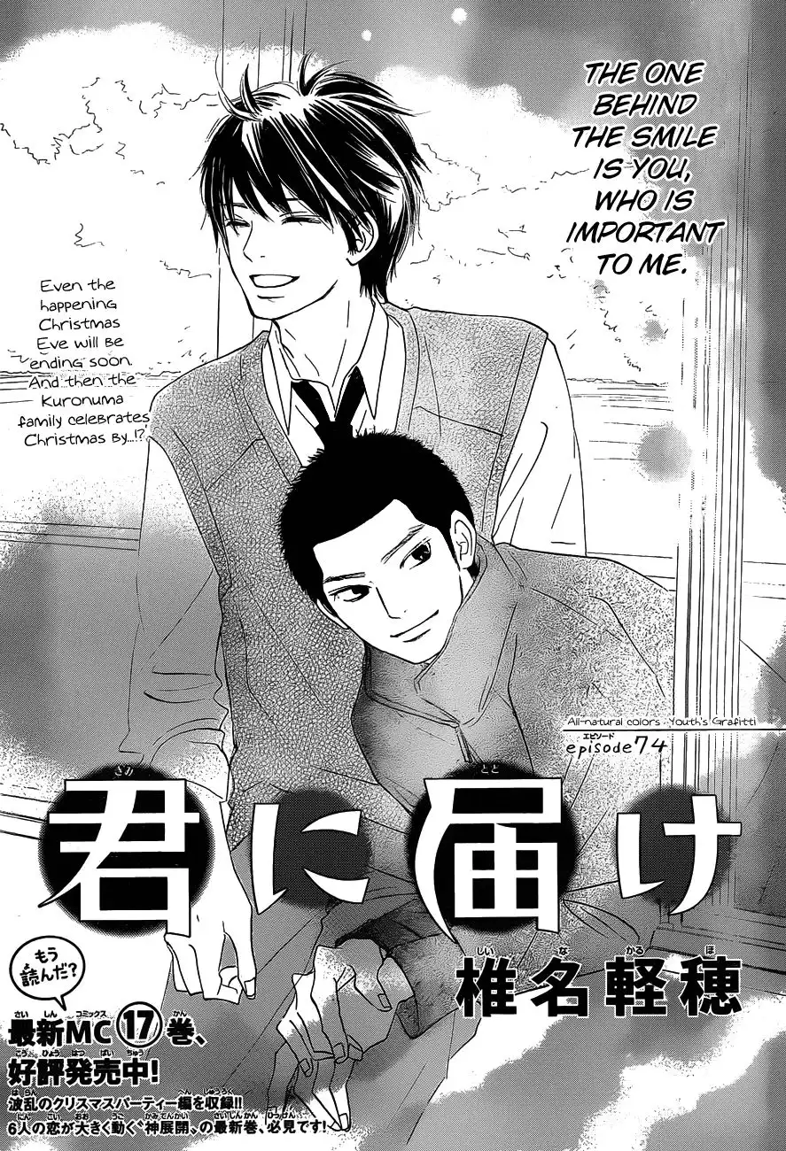 Kimi Ni Todoke Chapter 74 2